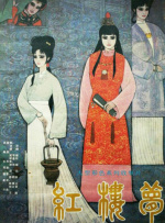 不停的阴欲